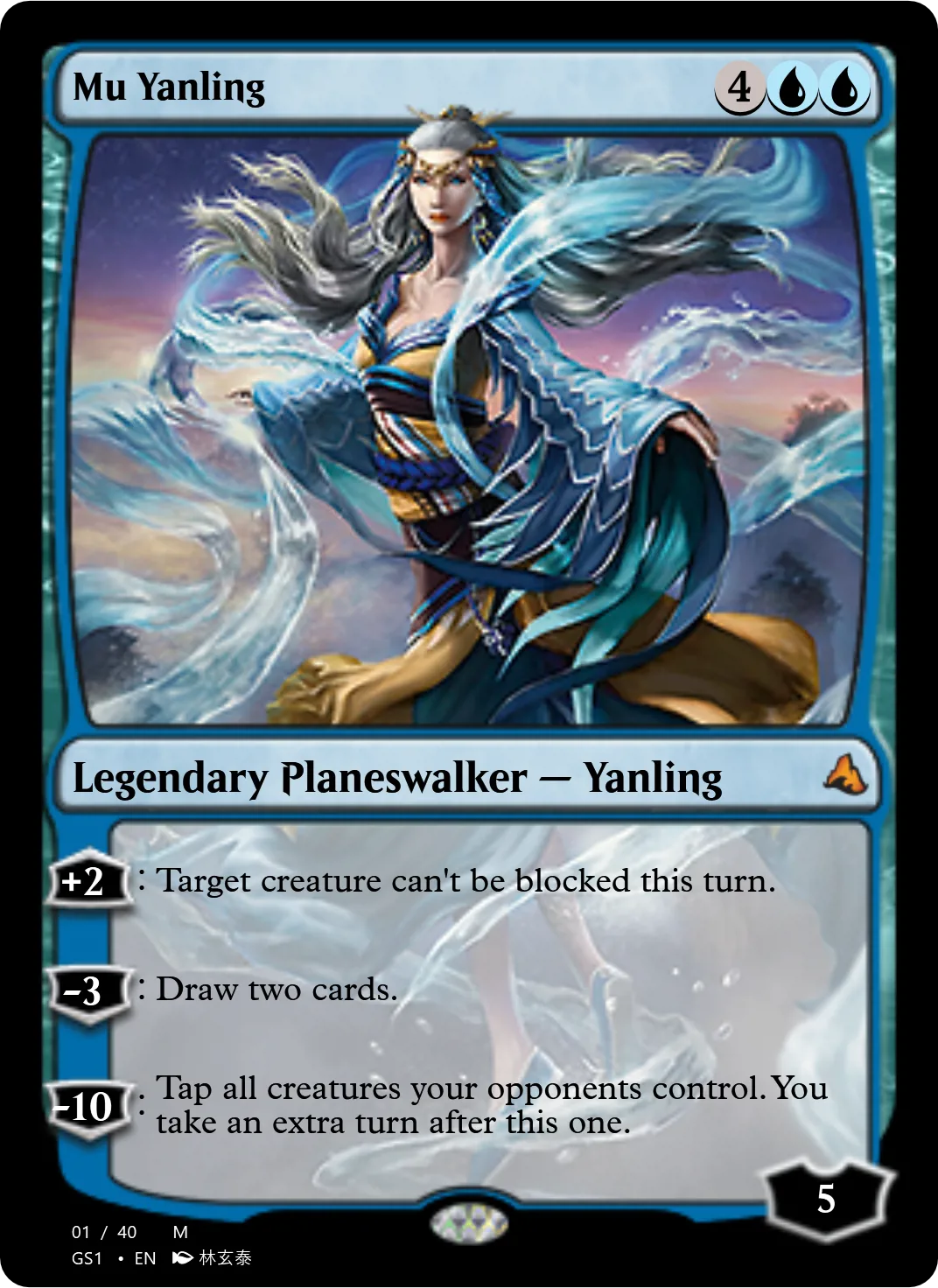 Mu Yanling