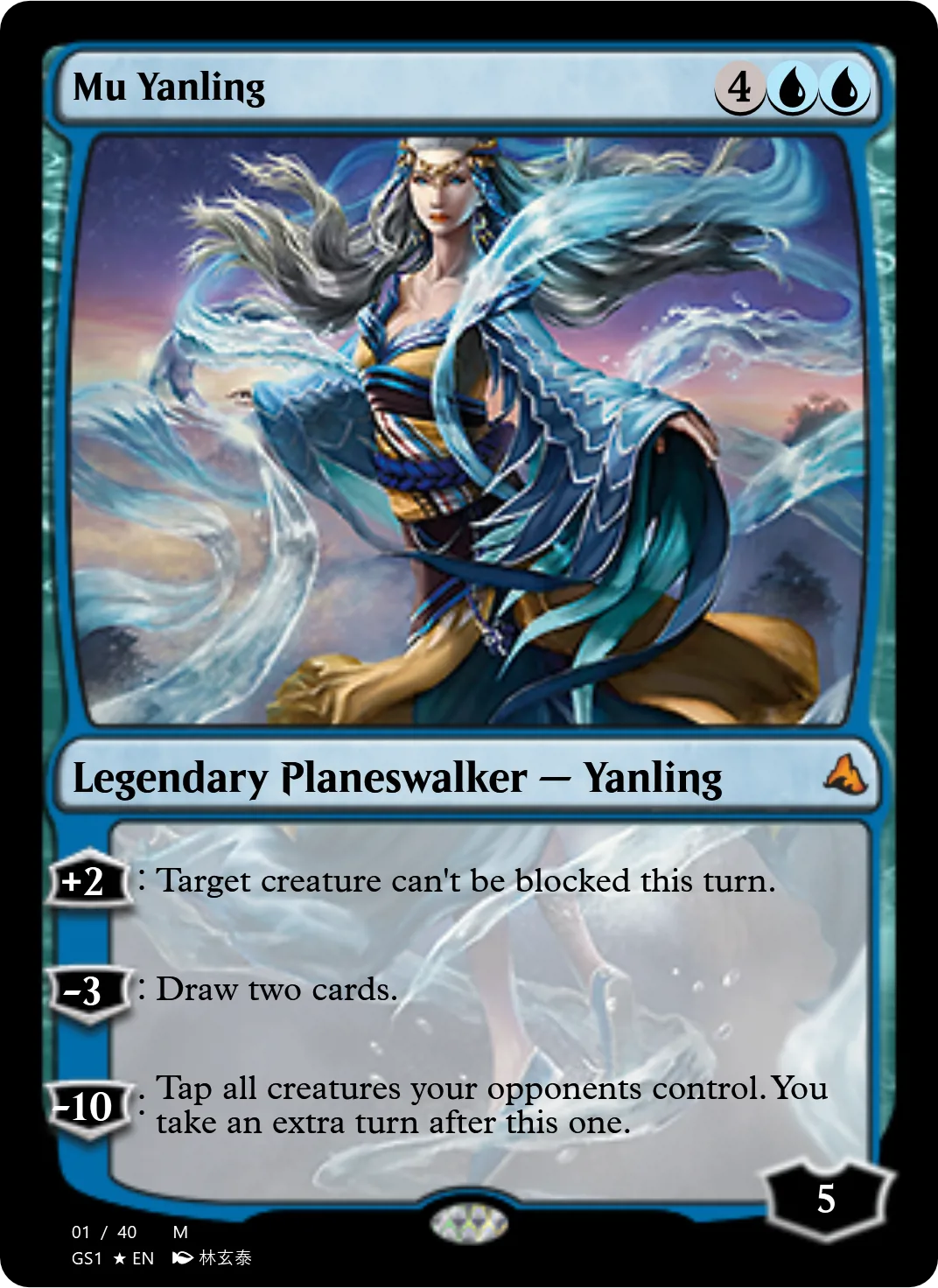 Mu Yanling