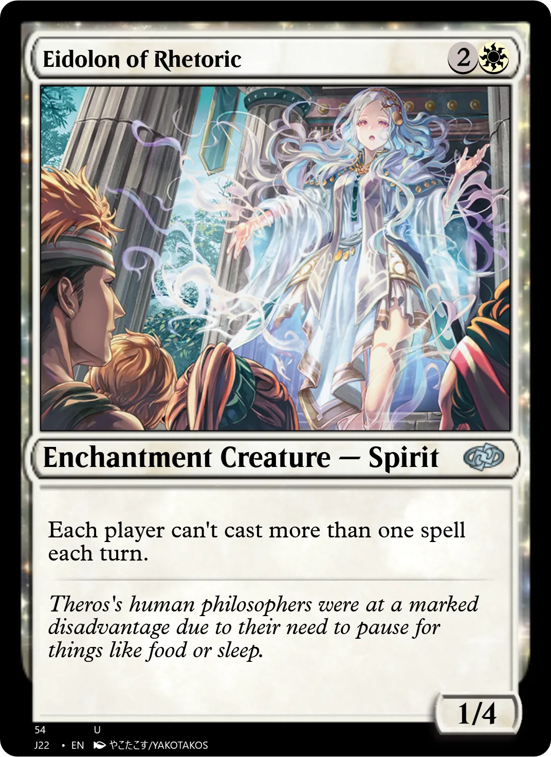 Eidolon of Rhetoric