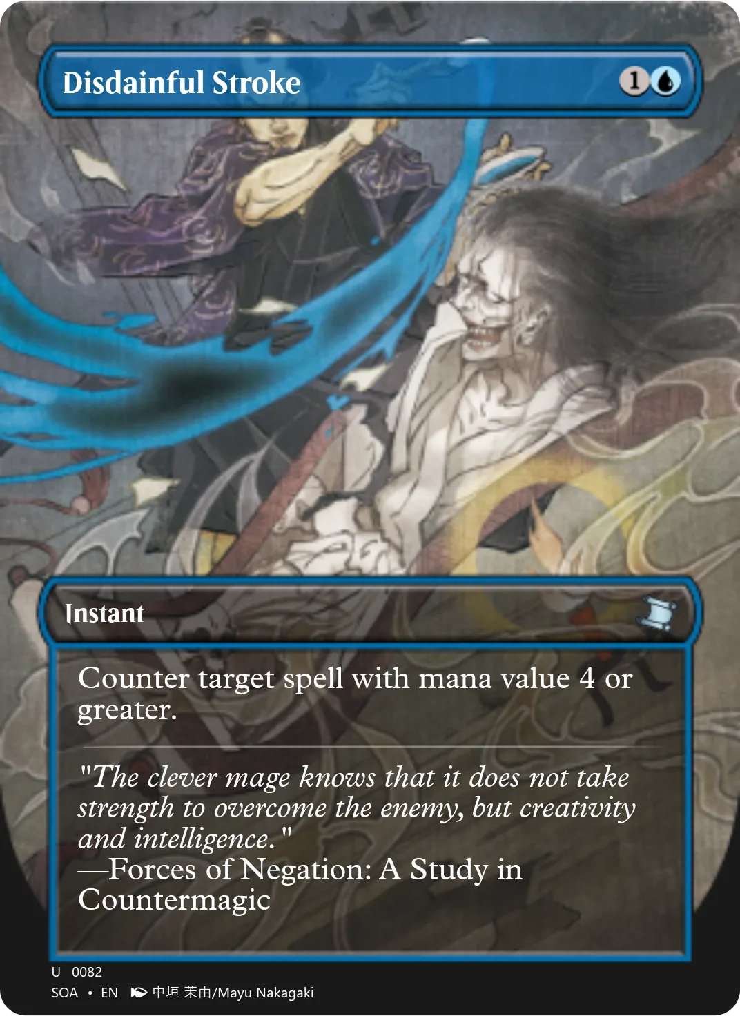 Disdainful Stroke