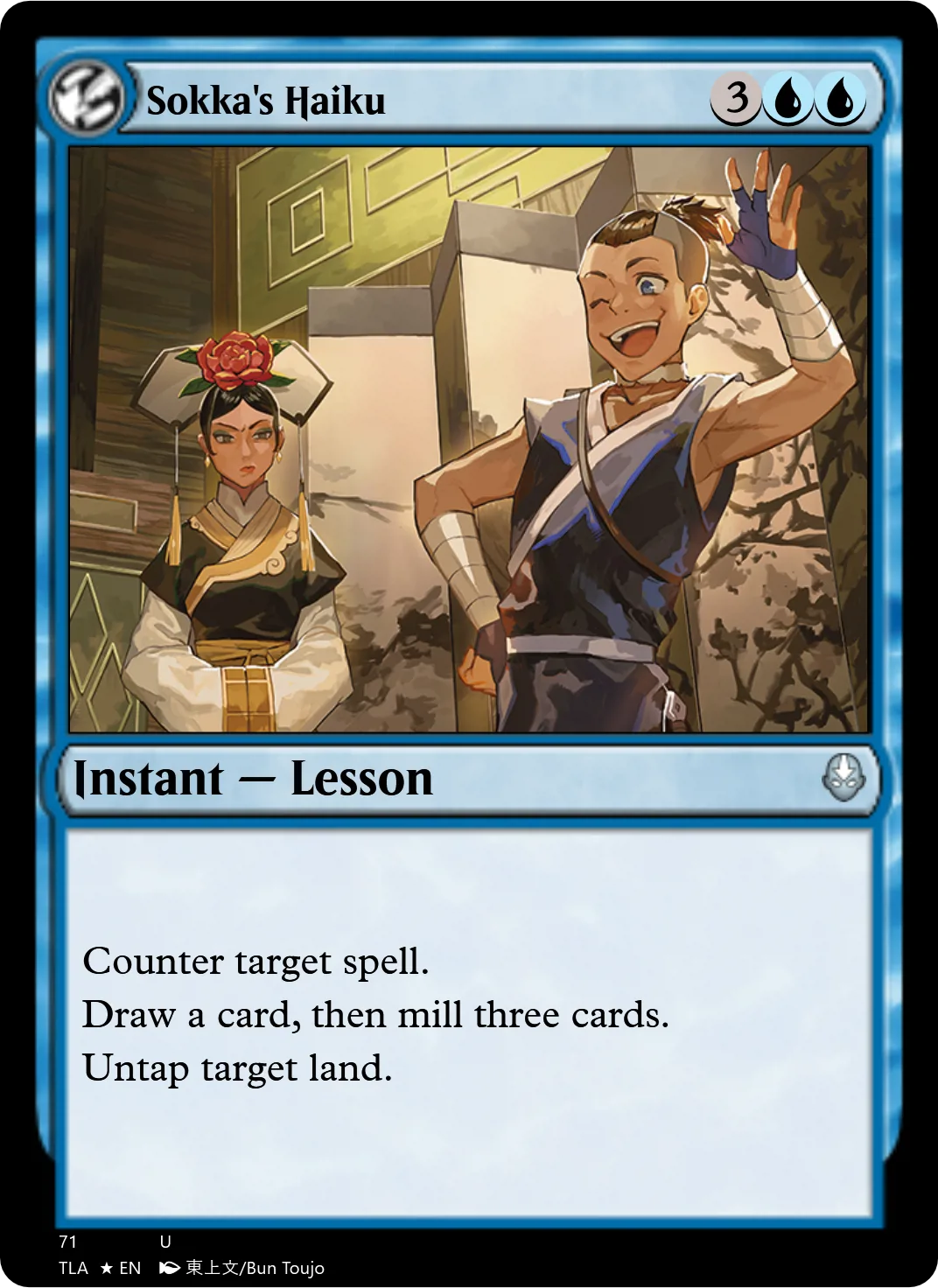 Sokka's Haiku
